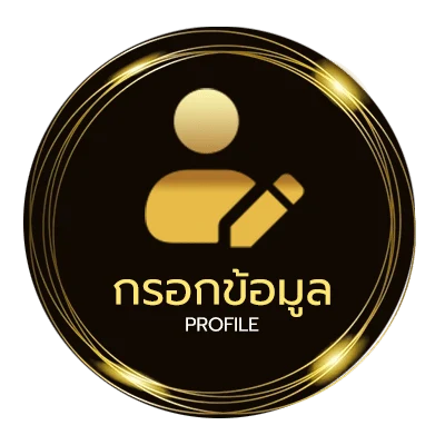 จัดการบัญชี ดูหนังออนไลน์ hd 4k
